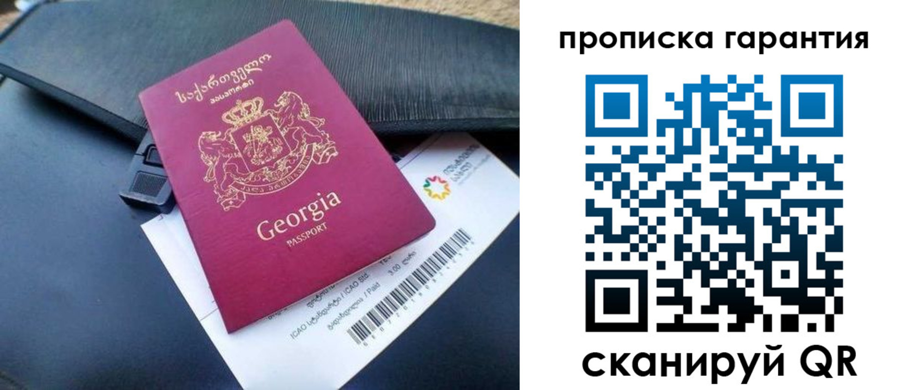 прописка законно в Сухом Логе
