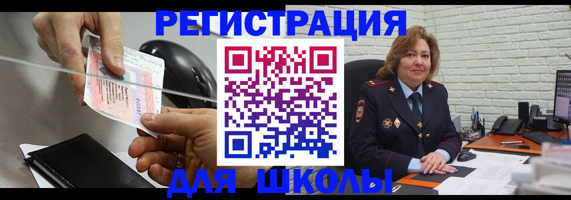 прописка для работы в Сухом Логе