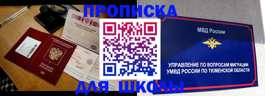 временная регистрация недорого в Сухом Логе