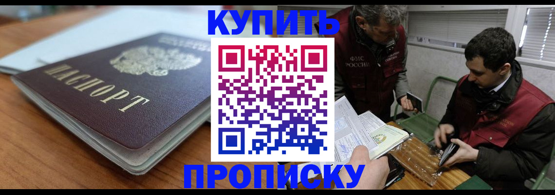 временная регистрация гарантия в Сухом Логе