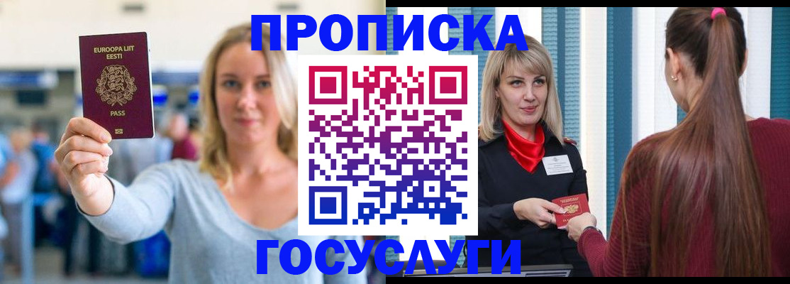 временная регистрация для школы в Сухом Логе