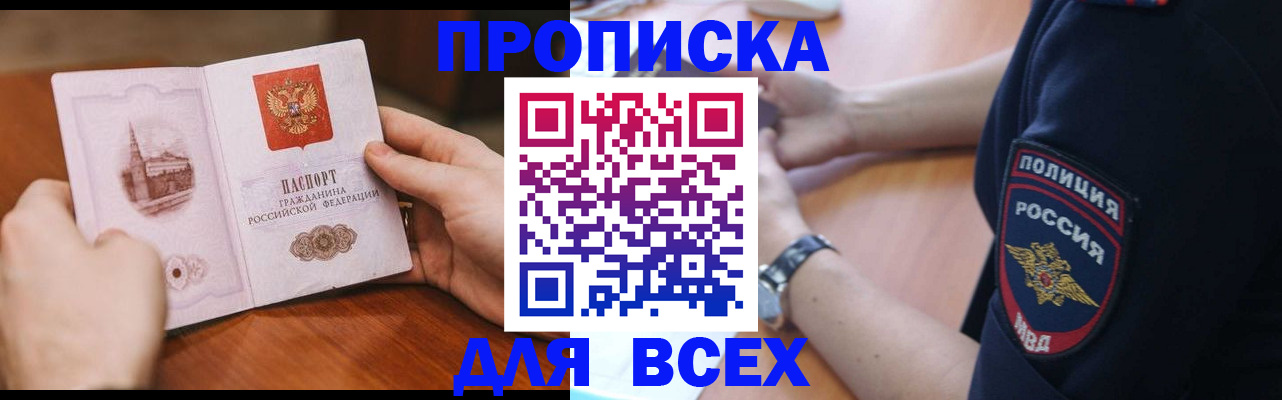 регистрация в Сухом Логе