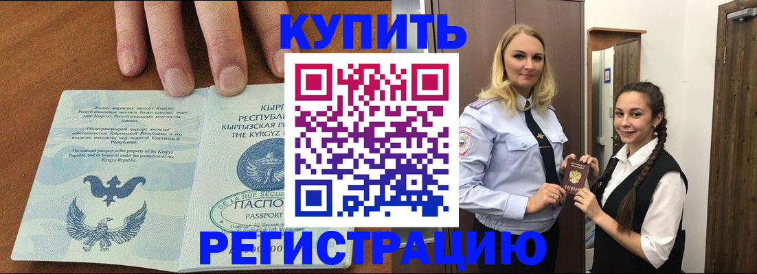 прописка для школы в Сухом Логе