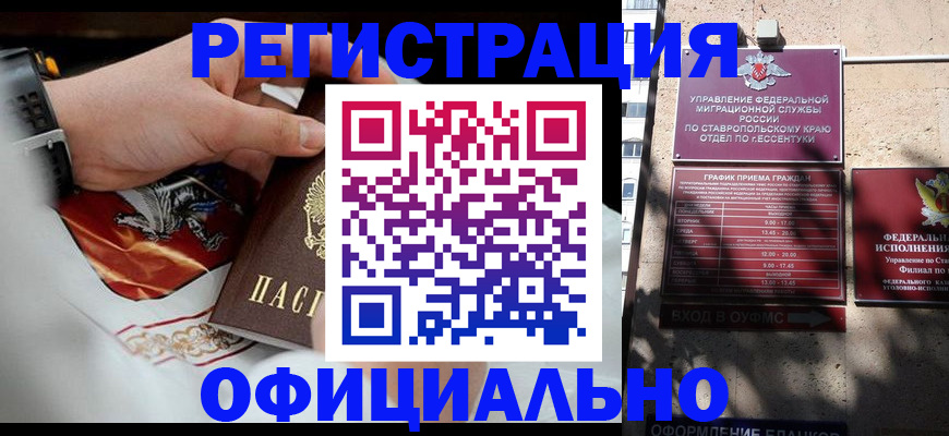 купить прописку в Сухом Логе