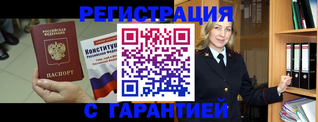 прописка поиск в Сухом Логе