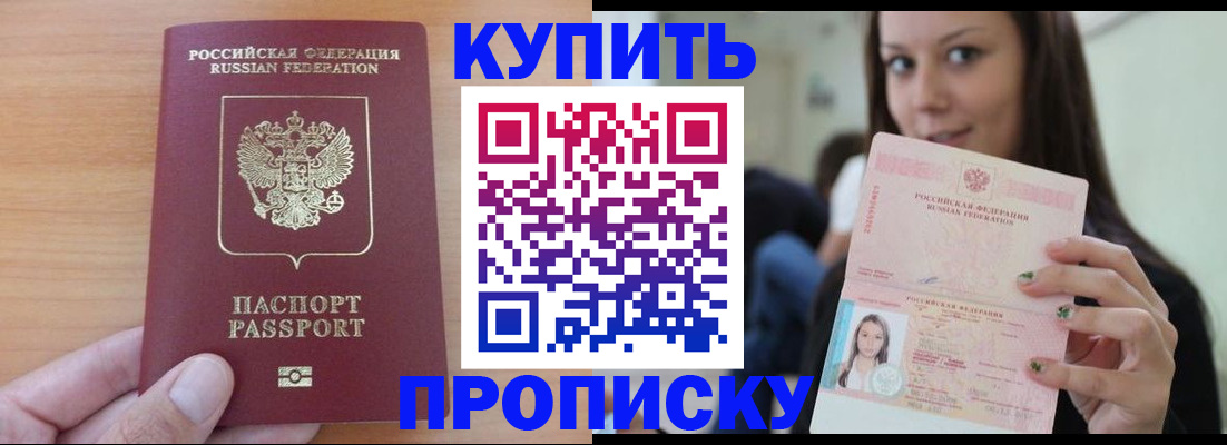 временная регистрация 2025 в Сухом Логе