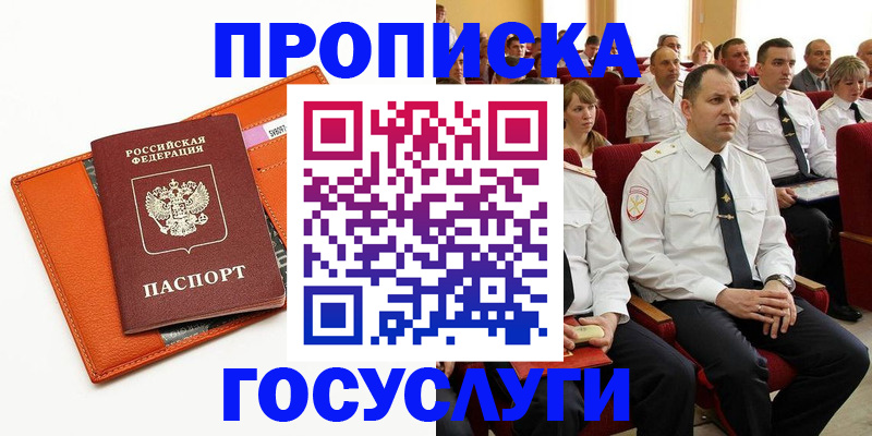 прописка для кредита в Сухом Логе