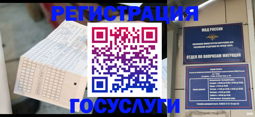прописка гарантия в Сухом Логе