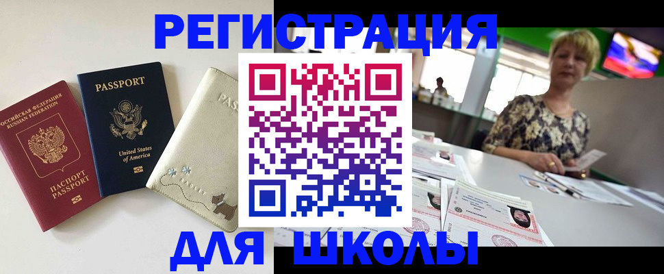 временная регистрация 2025 в Сухом Логе