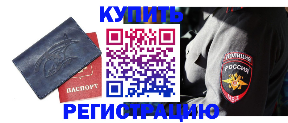 временная регистрация недорого в Сухом Логе