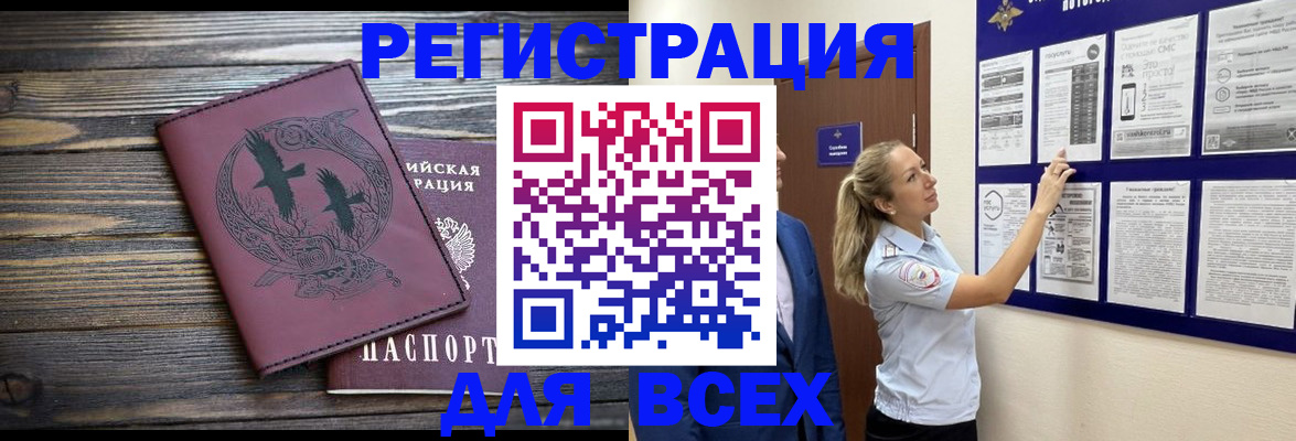 прописка в Сухом Логе