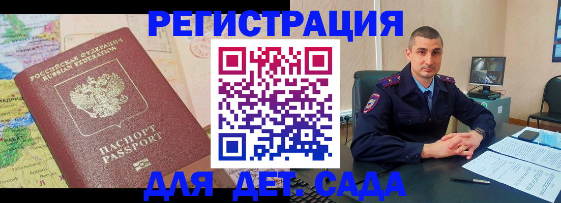 прописка для военкомата в Сухом Логе