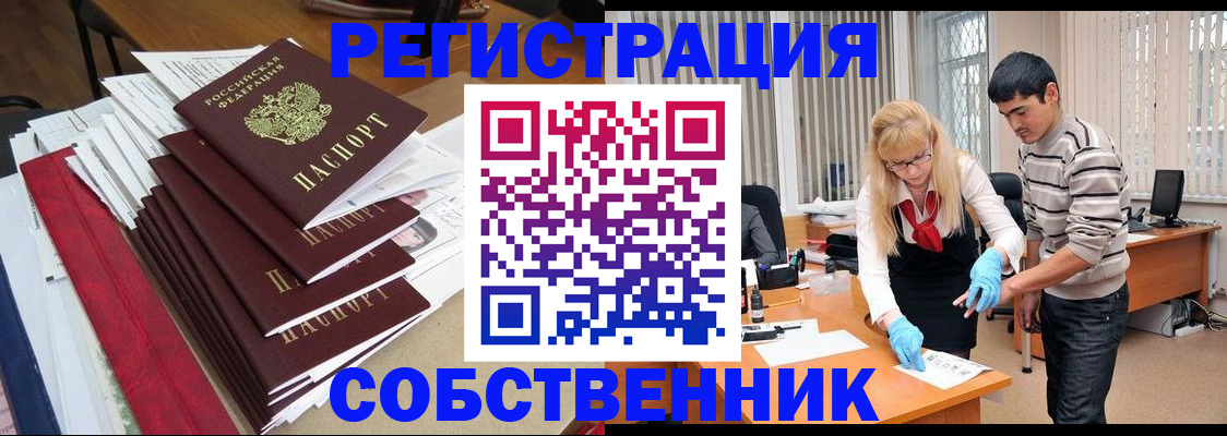 временная прописка в Сухом Логе