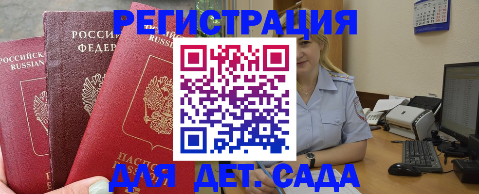 временная регистрация поиск в Сухом Логе
